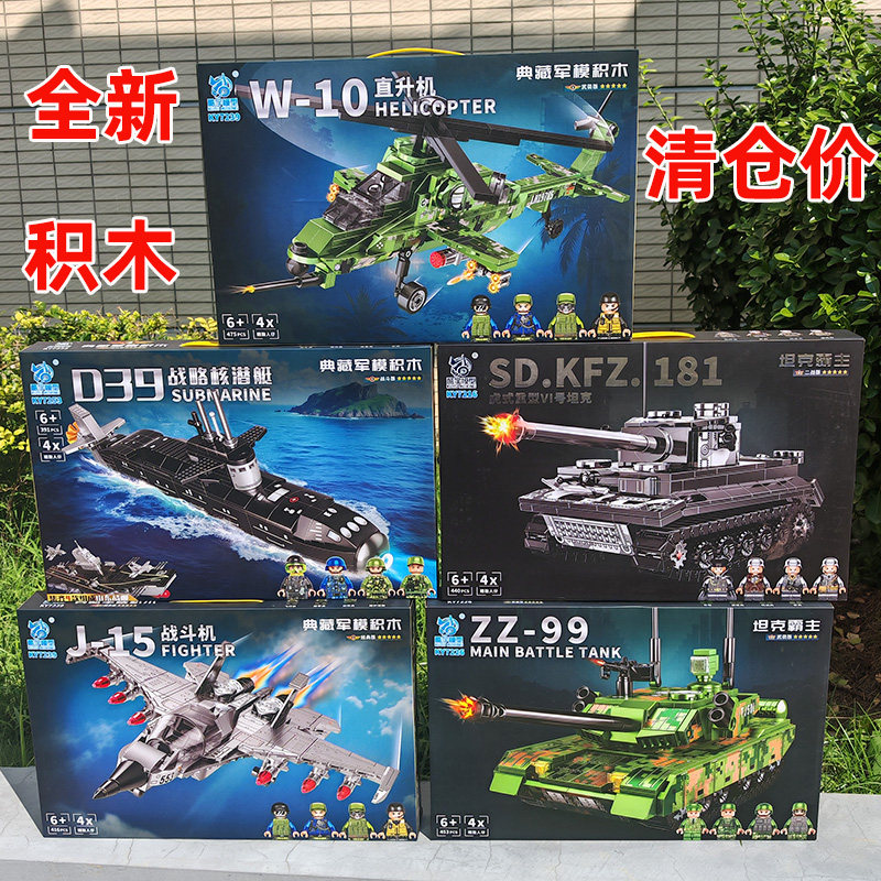 儿童拼装积木飞机战斗机坦克玩具