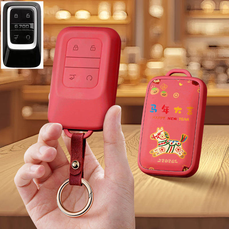 适用25款捷途纵横G700汽车钥匙套包奇瑞享境智境版遥控保护皮套扣