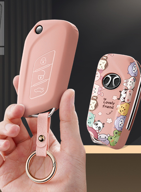 适用北汽绅宝x35昌河汽车钥匙套保护包q35壳Q25扣x25女ec5北京X3