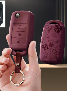 适用福田伽途gt拓陆者ix5汽车钥匙套遥控器im8保护套im6包ix7壳扣