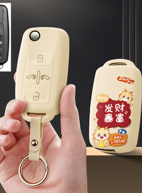 适合大众迈特威multivan汽车钥匙套夏朗sharan凯路威保护套包壳扣