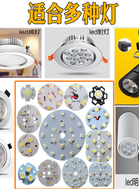 led新款射灯筒灯贴片 1W3W天花轨道灯光源家用替换圆形大功率灯珠
