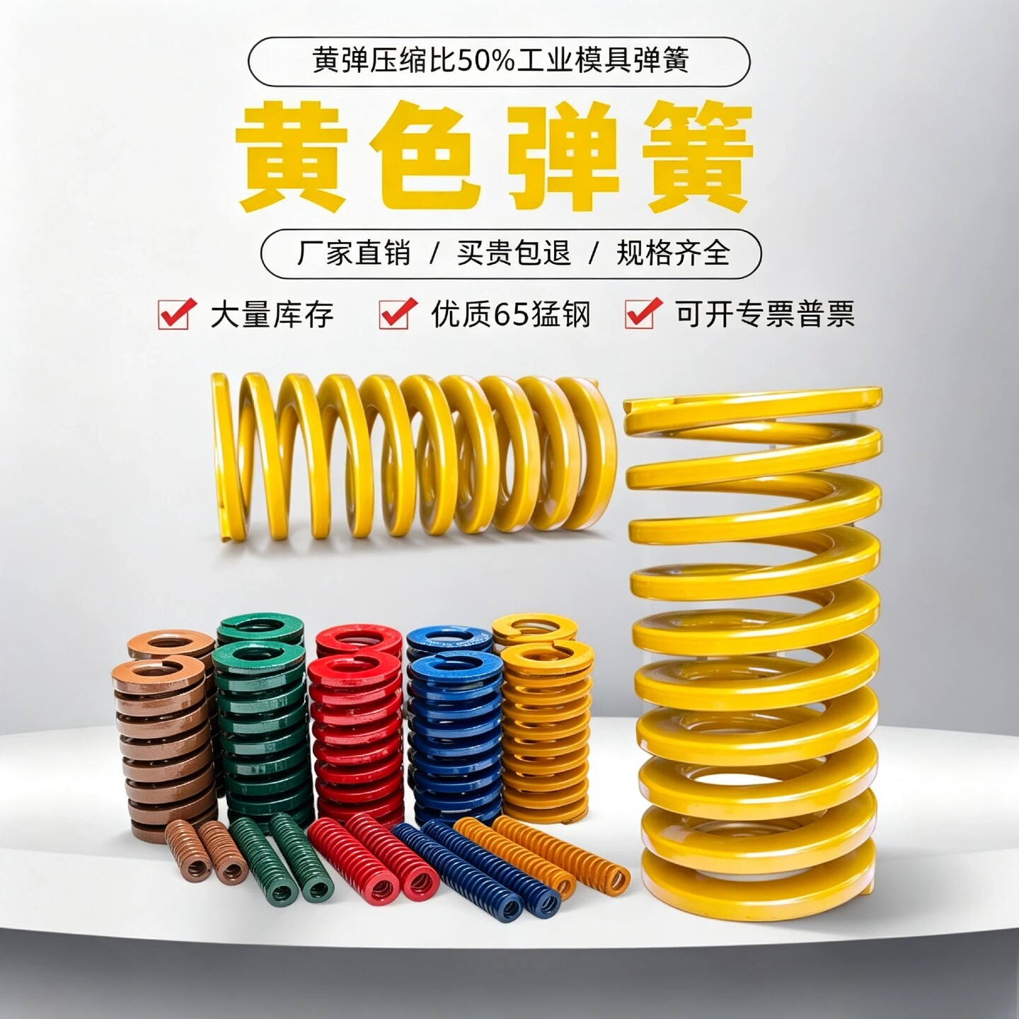 TF加硬黄色弹簧SWF模具扁线矩形