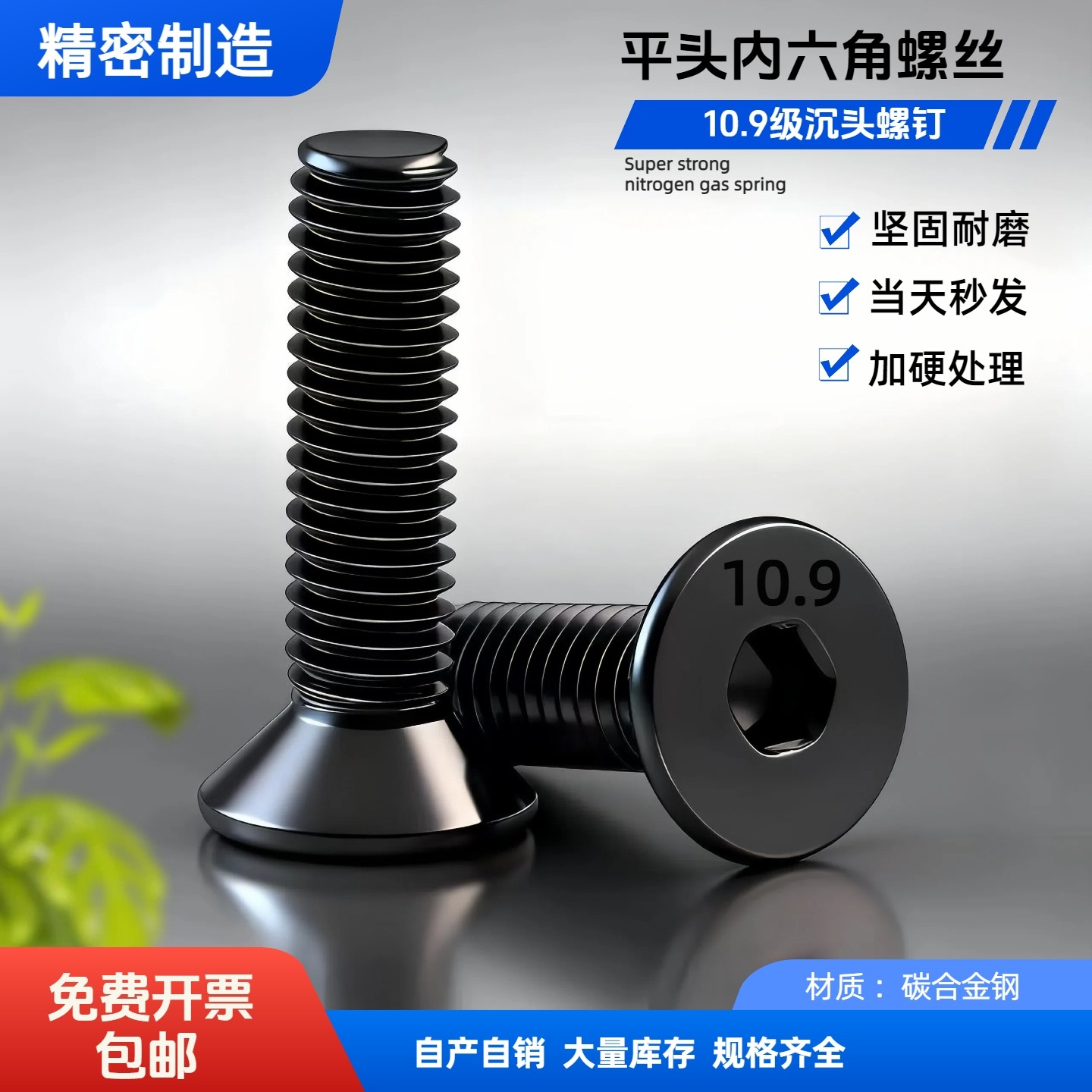 10.9级加硬平头内六角螺丝平杯螺钉平头螺栓M4M6M8M10M12,五金/工具,螺钉,淘宝优惠券,粉丝福利购,淘宝优惠卷