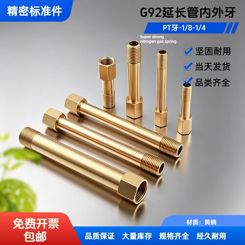 模具运水内外牙铜加长快速接头