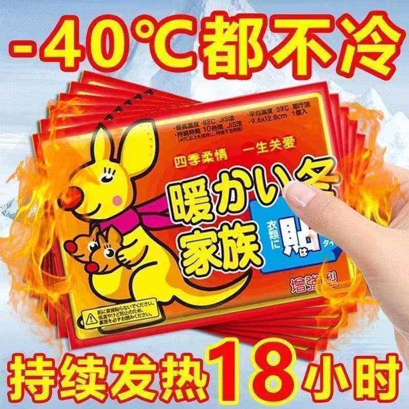暖宝宝袋鼠暖贴防寒保暖贴自发热膝盖热敷暖宝宝贴暖足贴发热暖贴