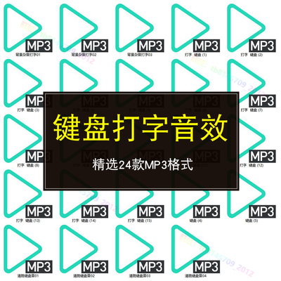 键盘打字PR敲键盘敲击键盘音乐模拟电脑文字声音AE打字机音效素材