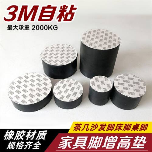 桌子增高神器茶几底座家具调节