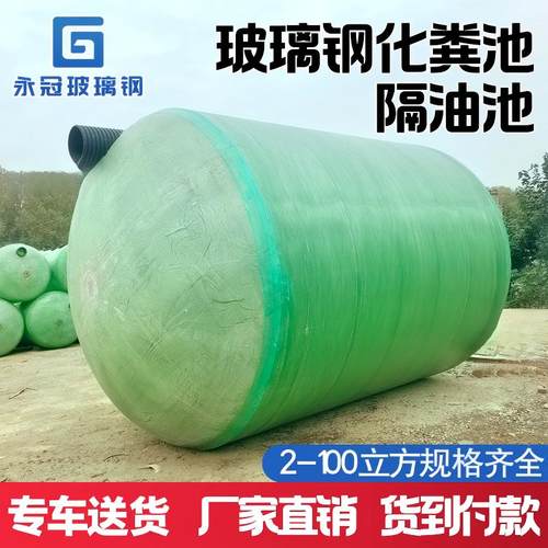 地埋式玻璃钢化粪池100立方成品