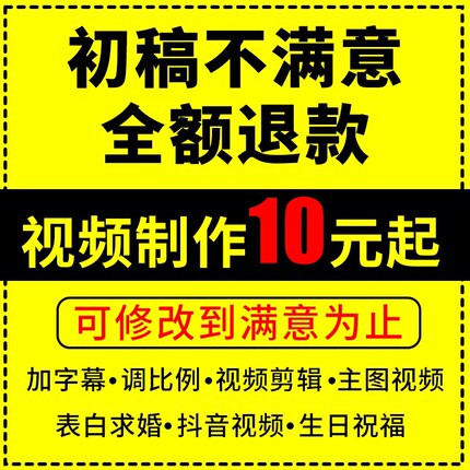 短视频制作剪辑ae代做电子相册宝宝生日表白求婚视频年会背景视频