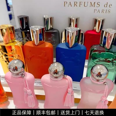 Parfums de Marly玛丽之香高尚晨露Delina女浓香水云柔谧语Valaya