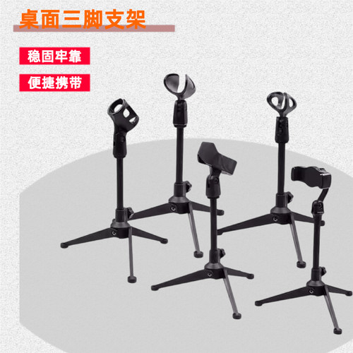YALIMIC麦克风手机支架