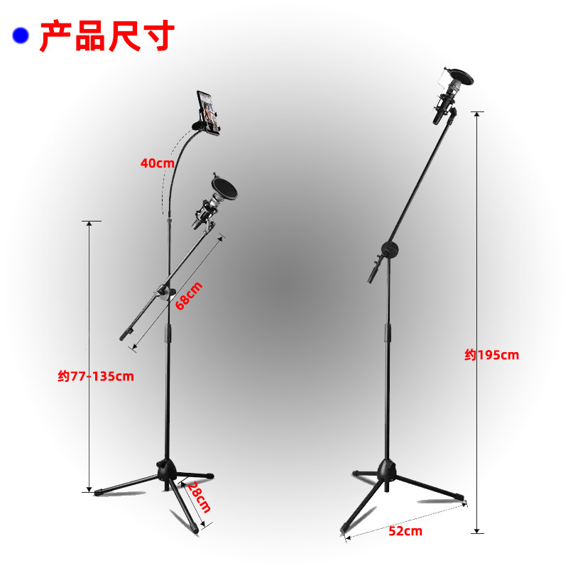 麦克风落地式伸缩升降三脚多功能话筒手机直播户外立式支架