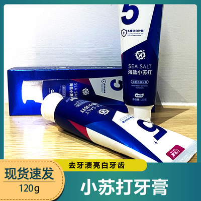 清新口气亮白去黄牙膏多拍优惠