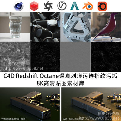 C4D Redshift Octane VRay逼真划痕污迹指纹污垢8K高清贴图素材库