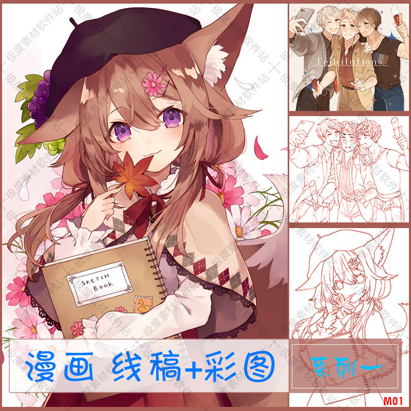 动漫人物美少女美少年手绘线稿彩图 漫画插画上色临摹素材集