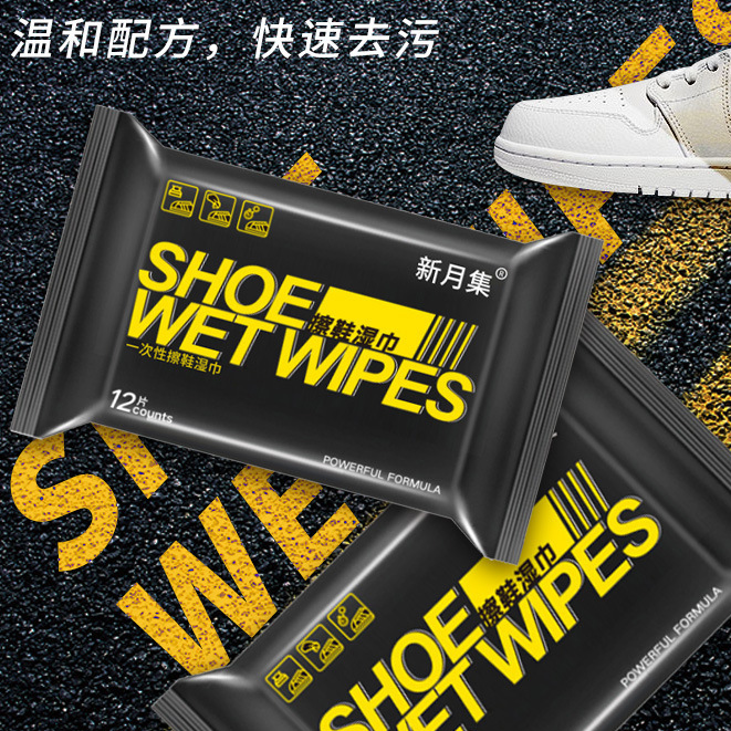 免洗擦鞋湿巾12片小白鞋去污渍一次性清洁湿纸巾非酒精源头直供,洗护清洁剂/卫生巾/纸/香薰,擦鞋湿巾,淘宝优惠券,粉丝福利购,淘宝优惠卷