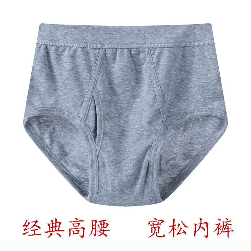 九枪鹿纯棉男三角内裤中老年人高腰加大码肥佬大内裤宽松3条装