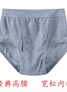 九枪鹿纯棉男三角内裤中老年人高腰加大码肥佬大内裤宽松3条装