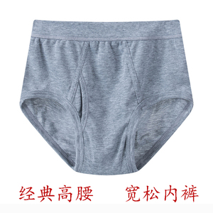 三枪菊花纯棉男三角内裤中老年人高腰加大码肥佬大内裤宽松3条装