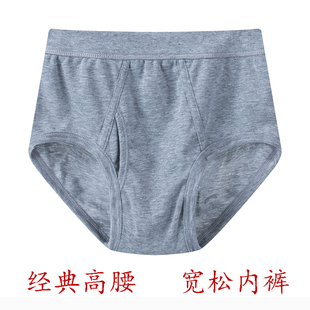 寬松3條裝 九槍鹿純棉男三角內(nèi)褲 中老年人高腰加大碼 肥佬大內(nèi)褲