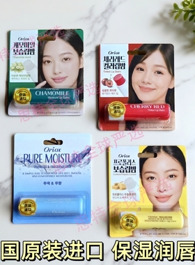 韩国进口Oriox噢莉丝润唇膏保湿润色滋润唇纹防干裂淡彩色唇膏