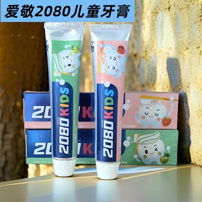 韩国进口爱敬2080儿童牙膏1-3-6-12岁以上幼儿换牙期含氟宝宝乳牙