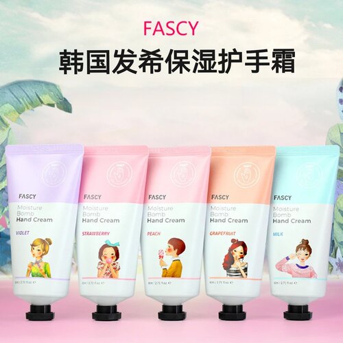 韩国fascy发希护手霜水蜜桃味薰衣草便携保湿润肤小巧随身出差