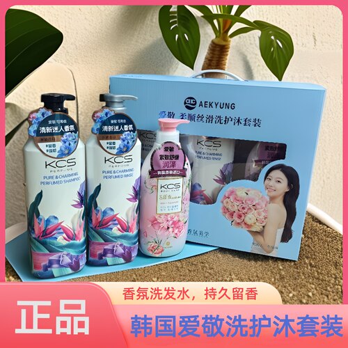 韩国正品爱敬KCS花香洗发水护发素沐浴露套装香氛留香柔顺丝滑
