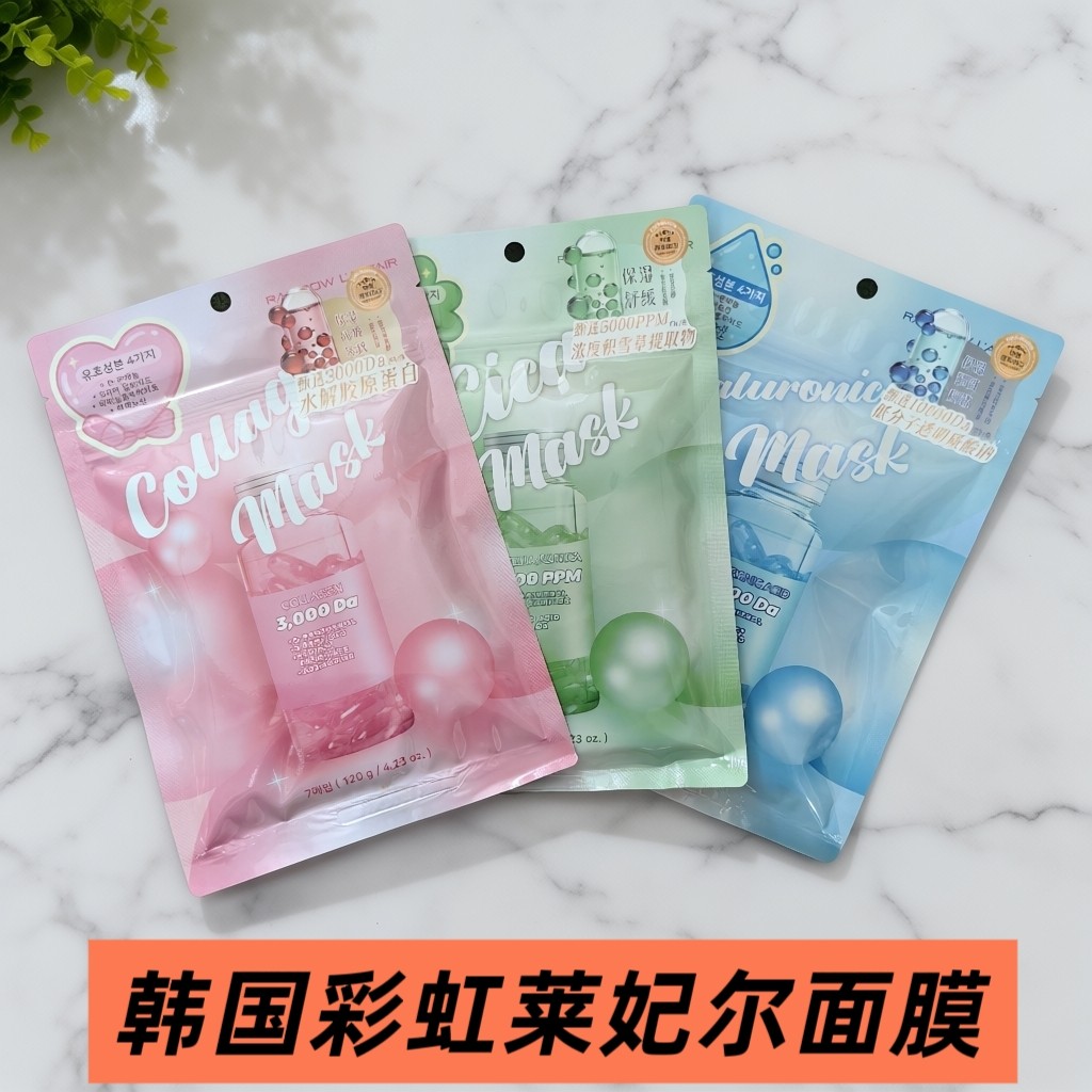 【7片】韩国原装进口莱妃尔面膜保湿水润肌肤紧致抗皱面膜贴正品