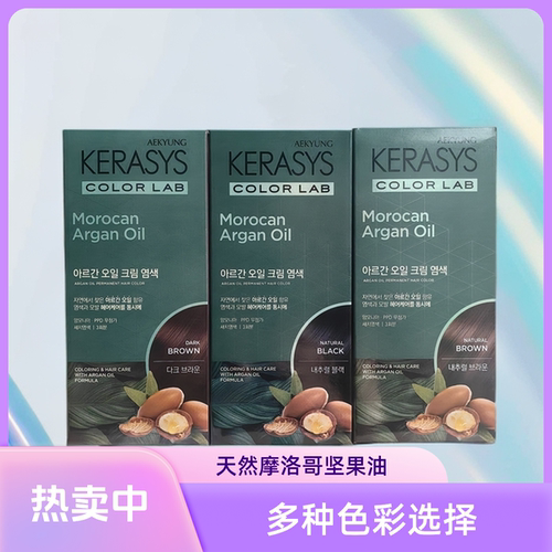 韩国爱敬KERASYS科娜洗丝丝润染发膏植物遮盖白发染发剂黑色棕色