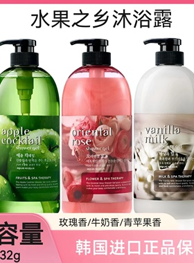 韩国进口水果之乡浪漫玫瑰沐浴露牛奶沐浴乳苹果味沐浴液大容量