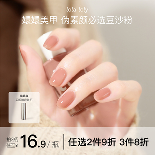 裸色百搭日常lolaloly水性健康指甲油胶免烤快干持久显白2025新款