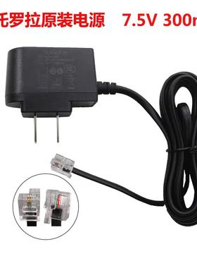 摩托罗拉电话机电源适配器HJ-0750300变压器7.5v 300mA座机专用