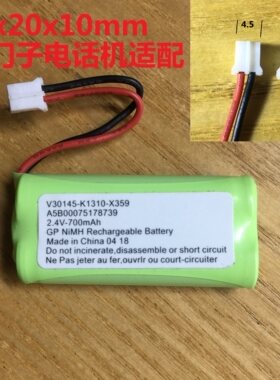 适用Gigaset集怡嘉西门子数字无绳电话机充电电池2.4v镍氢，