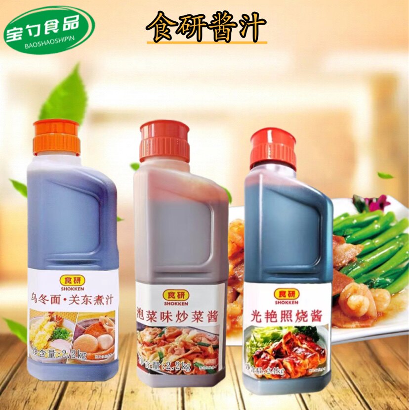食研光艳照烧酱 2.4kg烧烤酱 泡菜味炒菜酱 乌冬面关东煮汁调味汁