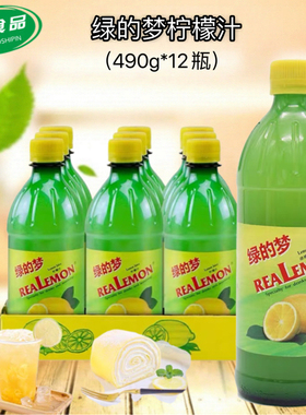 绿的梦柠檬汁490ml 浓缩柠檬果汁调配饮品鸡尾酒蛋糕甜品烘焙沙拉