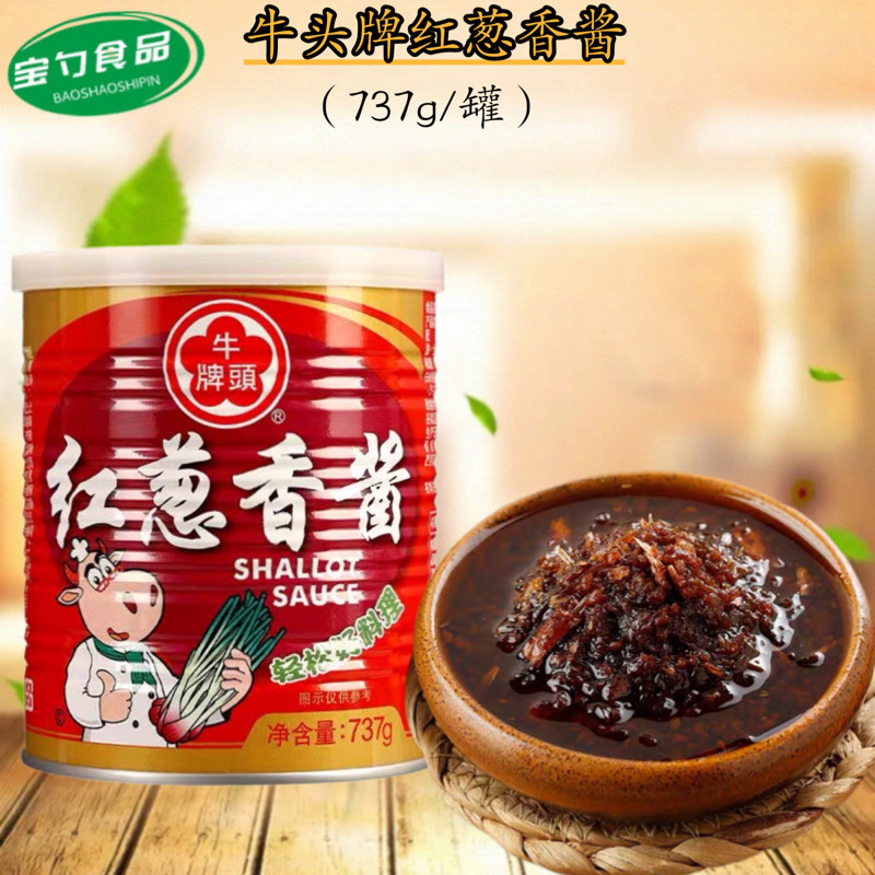 台湾牛头牌红葱香酱737g香葱酱葱油拌面酱调料炸酱面酱拌饭葱油面