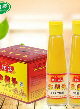 跃龙生姜汁210ml*20瓶老姜汁鲜榨姜汁食用生姜汁纯味浓缩姜汁调味
