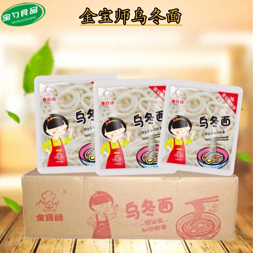金宝师乌冬面200g*30袋整箱日式车仔面非油炸速食面条方便面拌面