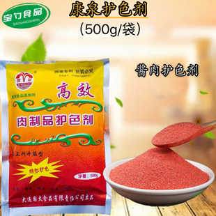 康泉肉制品护色剂酱卤肉保鲜护色剂食品级上色保水防腐保鲜护色素