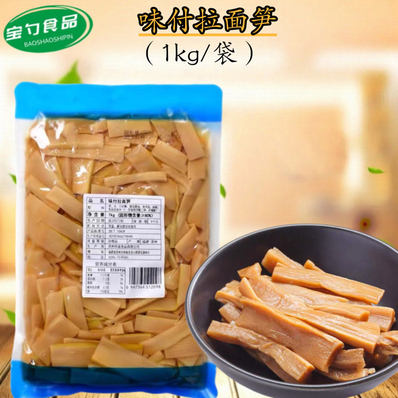 明成味付拉面笋1kg即食调味笋片麻笋日式拉面笋片竹笋丝鲜笋干