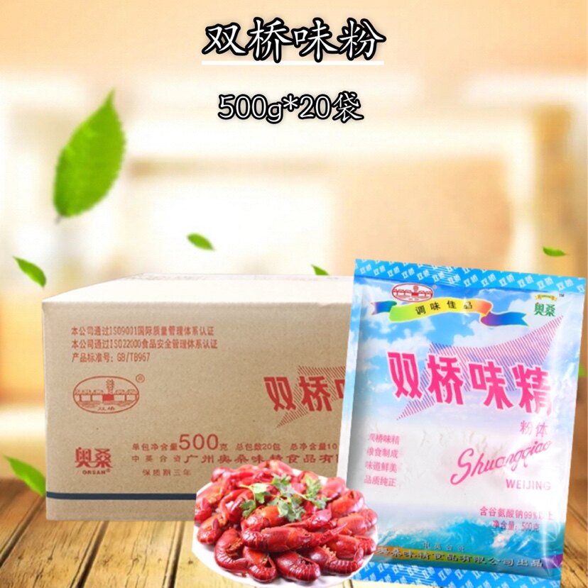 双桥味粉味精粉体细晶体烧烤细味精粉末状双桥味精凉拌菜炒菜调料