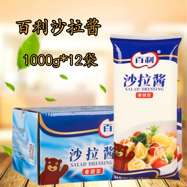 百利香甜型沙拉酱1000g*12袋水果蔬菜寿司手抓饼色拉酱 烘焙原料