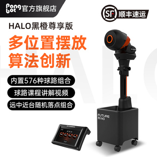 专业乒乓球发球机家用智能专业发球器 庞伯特HALO黑橙尊享落地式