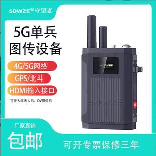 5G单兵图传设备 双向集群对讲GPS北斗实时 背挂式 夹戴带状态显示