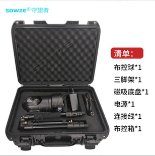 守望者4G布控球PTZ 高清移动蹲点侦查系统手提箱摄像机云台车顶看