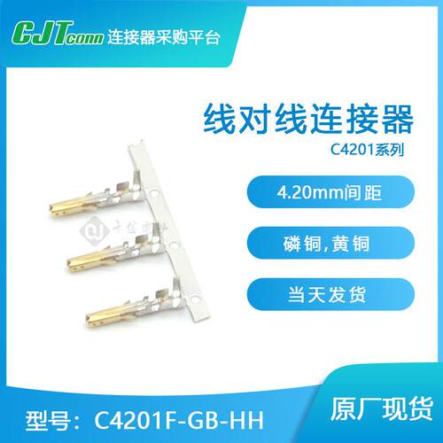 原装C4201F-GB-HH长江连
