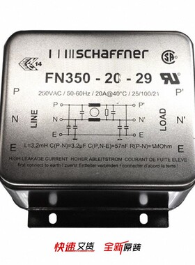 原厂原装SCHAFFNER夏弗纳FN350-20-29 【LINE FILTER 250VAC 2原.