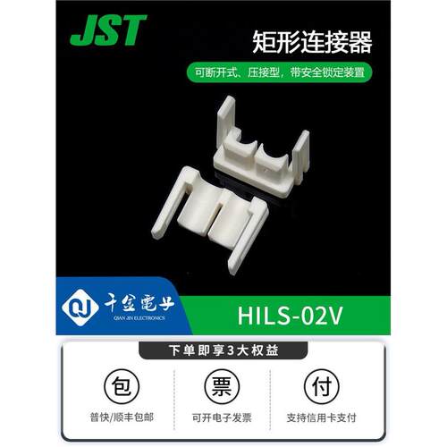 原装HILS-02VJST线对线